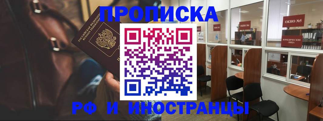 пропишу в квартире в Баймаке