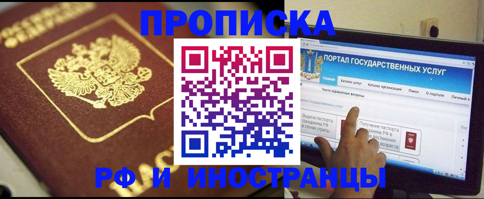 регистрация для школы в Баймаке