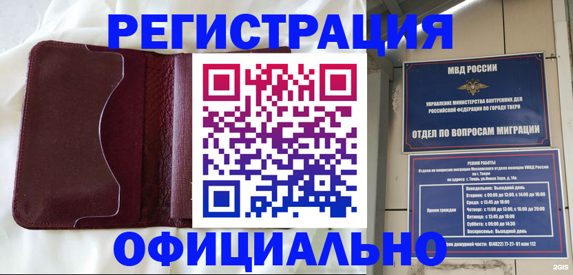 временная регистрация госуслуги в Баймаке