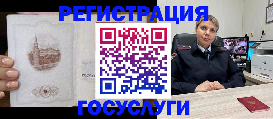 прописка для кредита в Баймаке
