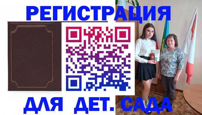 пропишу в квартире в Баймаке
