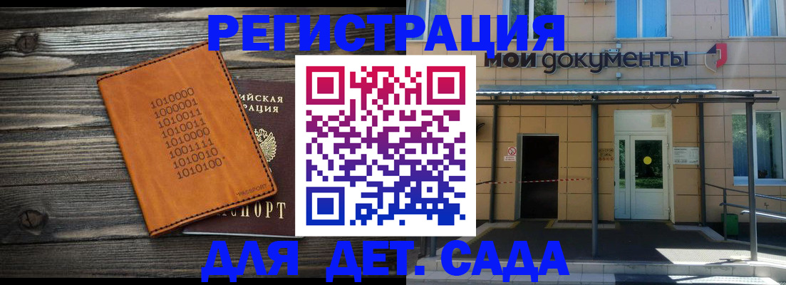 временная регистрация недорого в Баймаке